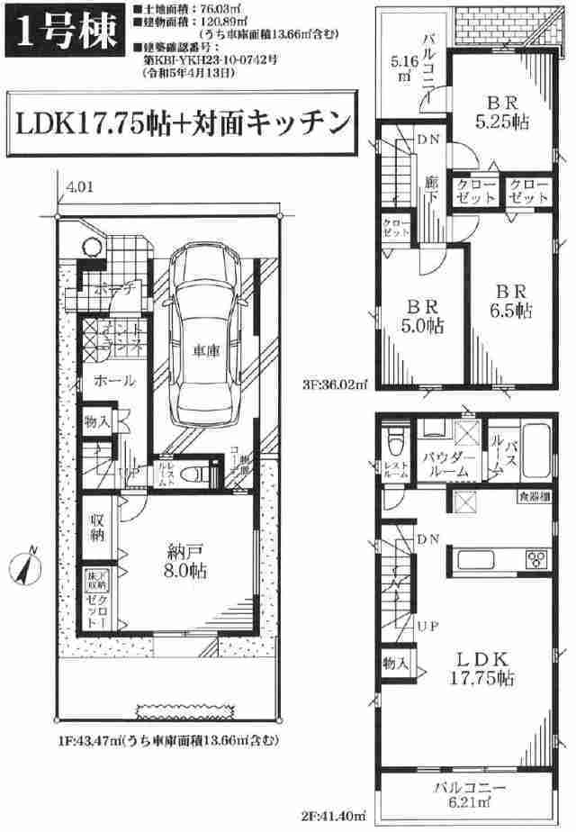 【フォレストタウン南野川3丁目】1号棟間取図