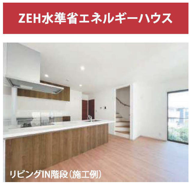 【ニュービルドシリーズ大曽根台3期】内装例