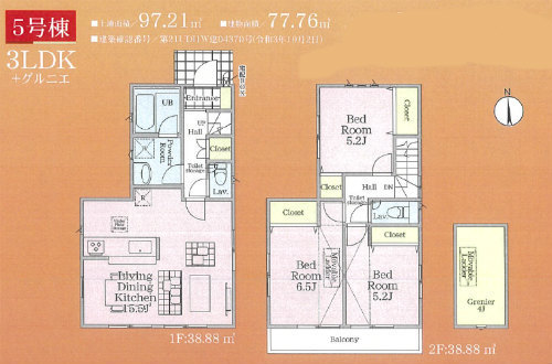 クレイドルガーデン府中市西府町 第7】新築一戸建て5棟｜南武線「西府」駅徒歩14分・京王線「府中」駅バス13分 5号棟.jpg