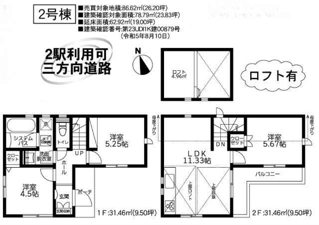 2号棟間取図