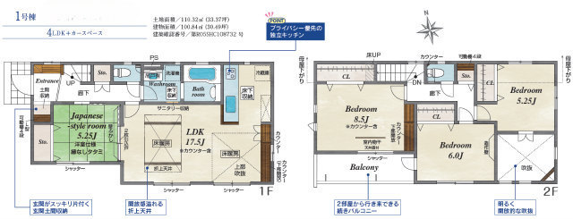 【ブルーミングガーデン北烏山4丁目】間取図