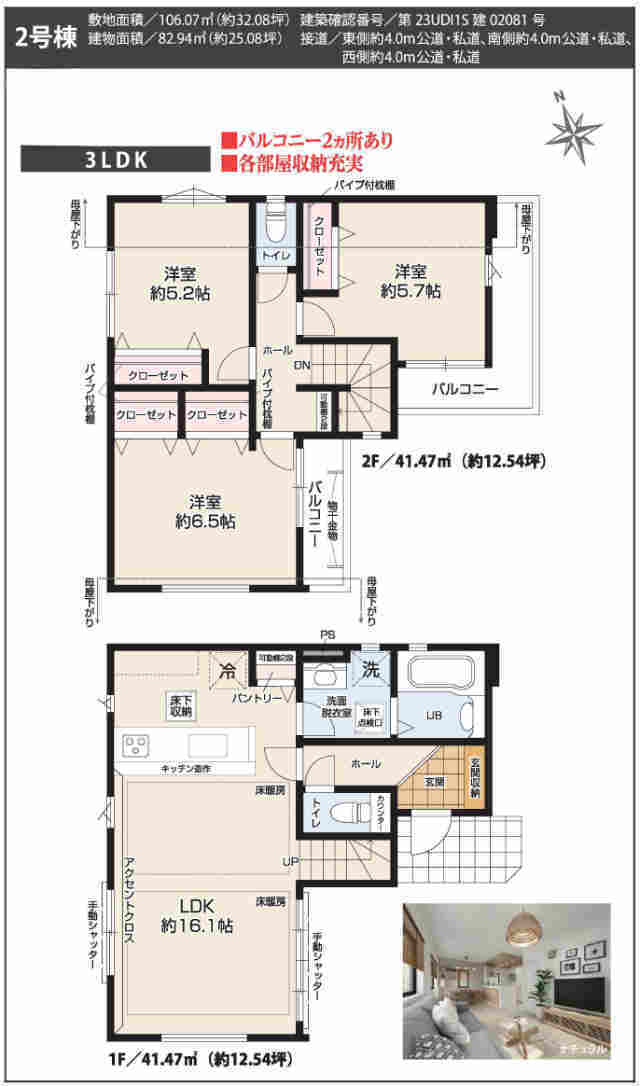 【ケイアイスタイル町田市高ヶ坂】2号棟間取図