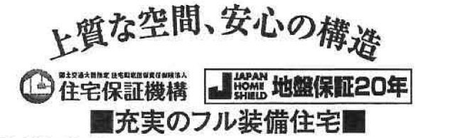 【エクセレントコート深大寺南町2期】特徴