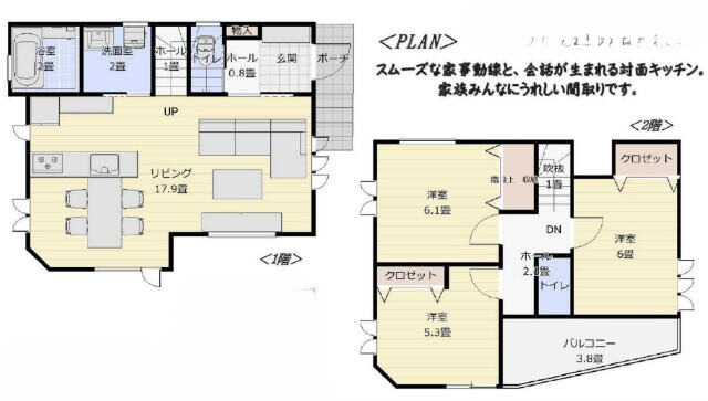 【新築一戸建|横浜市緑区台村町】間取図