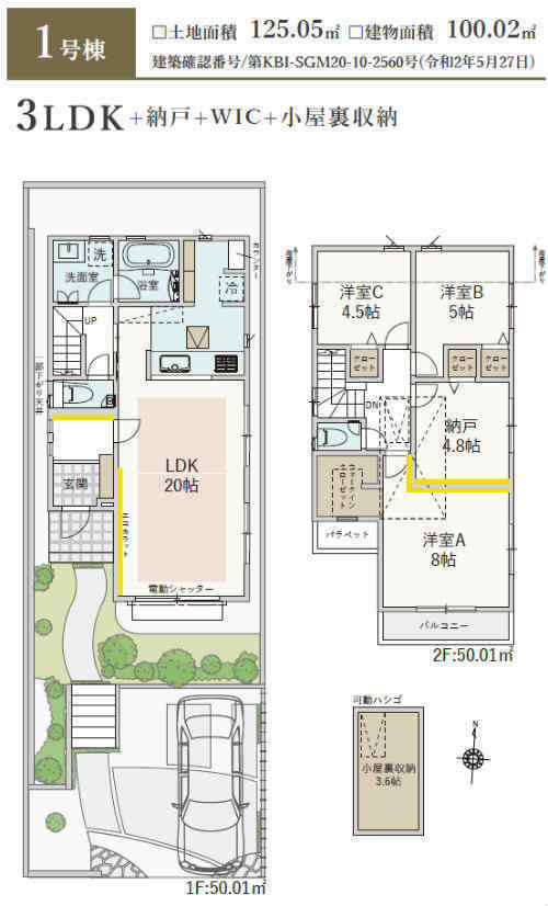 ラグラス江田 新築一戸建て 8棟 江田駅 徒歩10分 1号棟.jpg