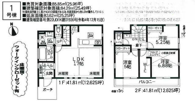 【ガルボシティー府中市分梅町1丁目2期】新築一戸建｜京王線・南武線「分倍河原」駅徒歩6分：1号棟 間取図