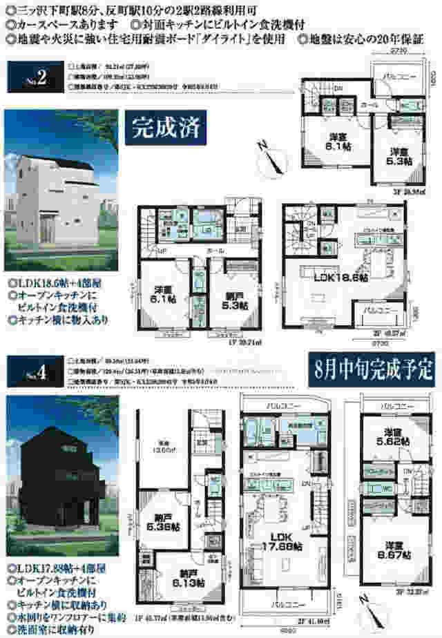 【ミラスモシリーズ横浜市神奈川区栗田谷026④】間取図