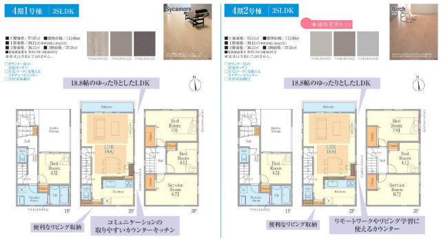 【Fit小机町3期・4期】新築一戸建全6棟「小机」駅徒歩2分：4期 間取図