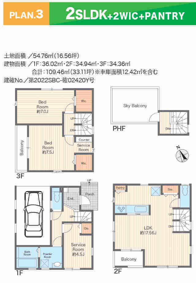 【ニュービルドシリーズ南野川3丁目】間取図：3号棟