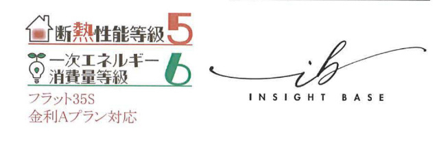 【新築免震住宅｜稲城市大丸第1期】断熱等性能等級・一次エネルギー消費量等級