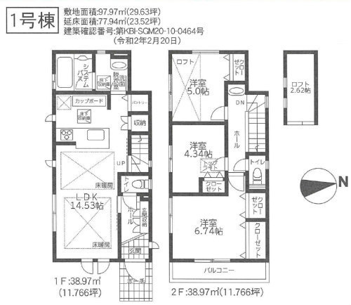 ガルボシティー 永福2丁目 新築一戸建て2棟 永福町駅＆下高井戸駅 (1号棟).jpg