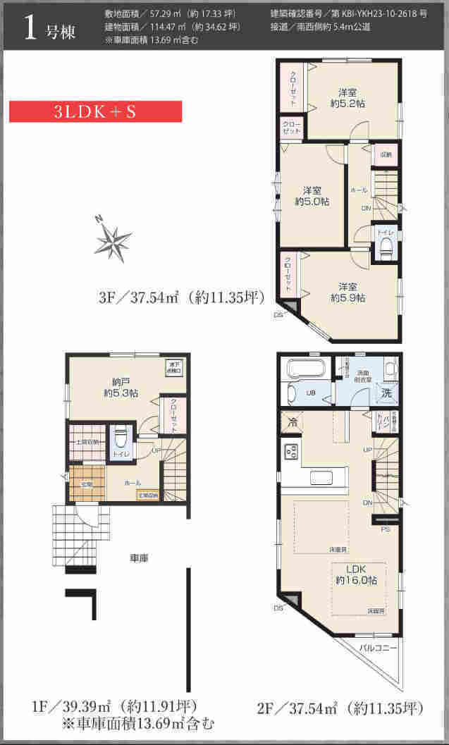 【ケイアイスタイル幸区東小倉１期】間取図