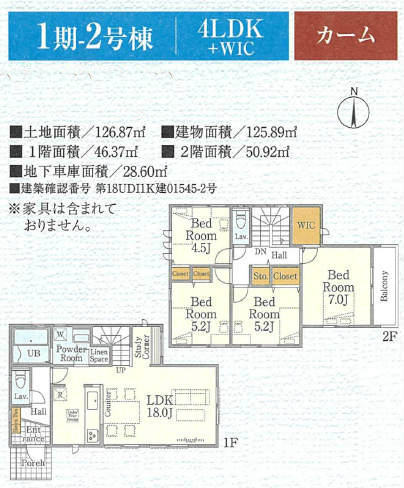 Fit(フィット)横浜市緑区三保町｜新築一戸建て全16棟・中山駅徒歩18分 1期2号棟.jpg