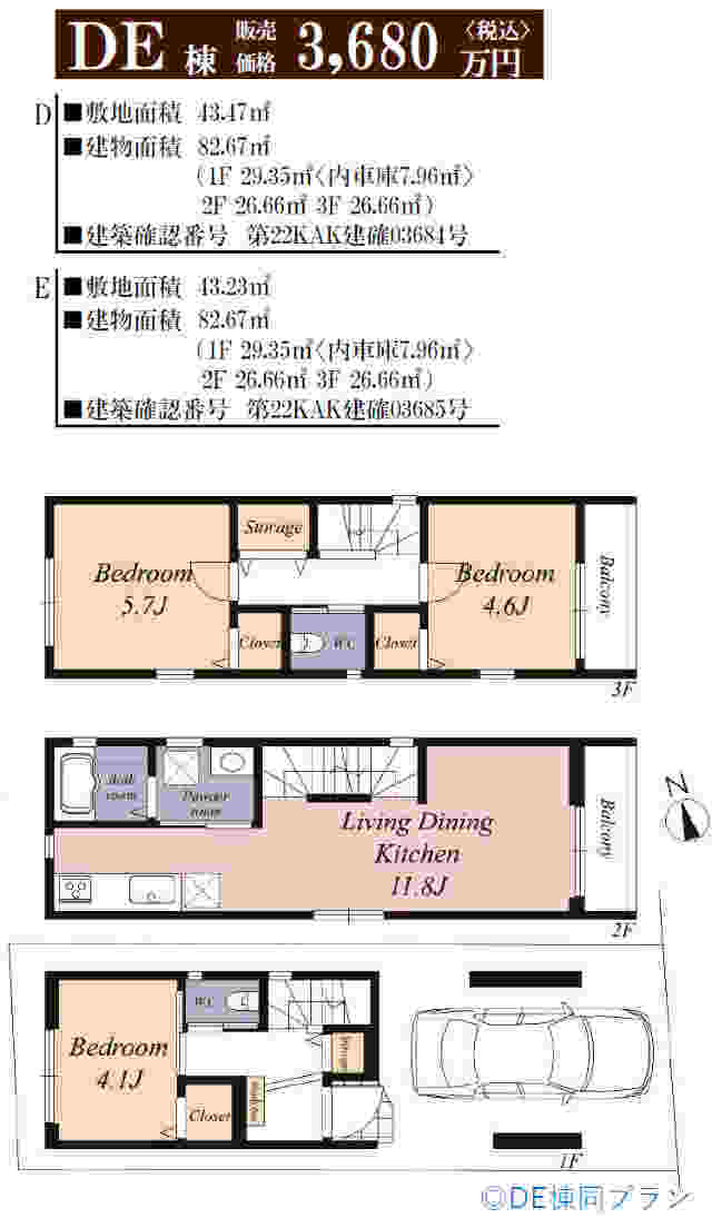 【新築一戸建全6棟｜川崎市高津区蟹ヶ谷】DE号棟間取図