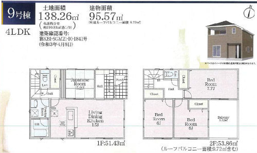 【クレイドルガーデン 寺家町 第1】新築一戸建て17棟｜「青葉台」駅バス11分 停歩11分 9号棟.jpg