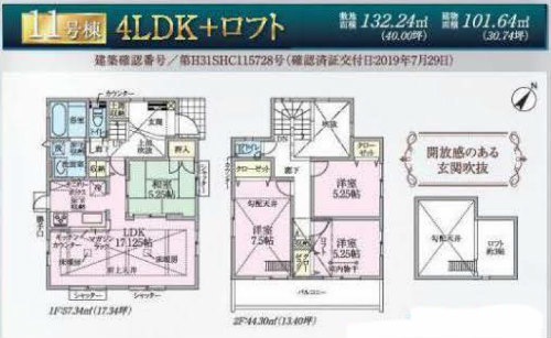 ブルーミングガーデン町田市金森東3丁目 全11棟 新築一戸建て 間取図 11号棟.jpg