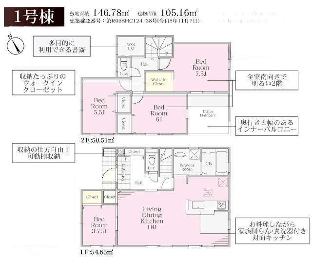 【リーブルガーデン.Ｓ緑区上山3丁目】間取図