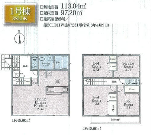 【クレイドルガーデン府中市矢崎町5丁目】新築一戸建て17棟｜「是政」駅徒歩12分・「府中本町」駅徒歩17分 1号棟.jpg