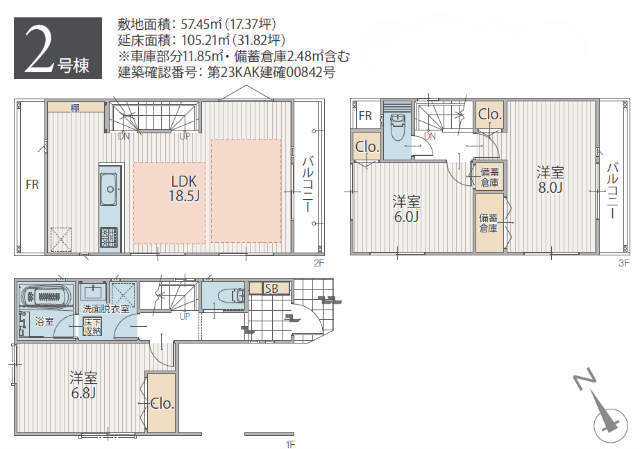 【新築一戸建全４棟｜川崎市高津区諏訪2丁目】2号棟間取図