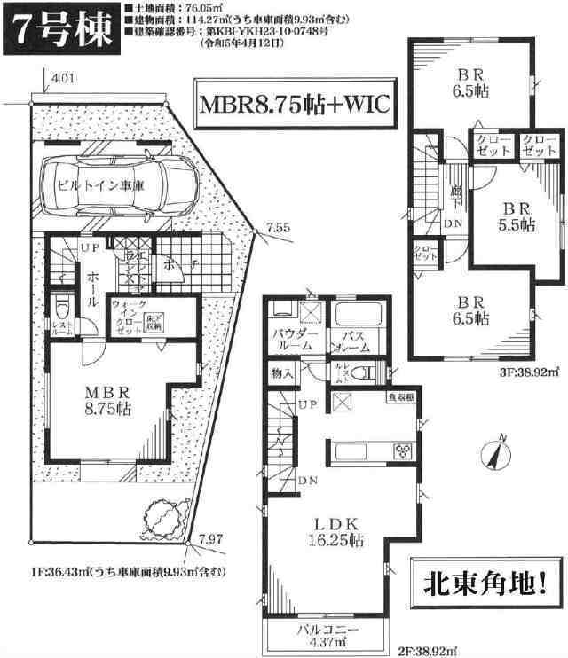 【フォレストタウン南野川3丁目】7号棟間取図