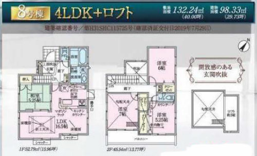 ブルーミングガーデン町田市金森東3丁目 全11棟 新築一戸建て 間取図 8号棟.jpg