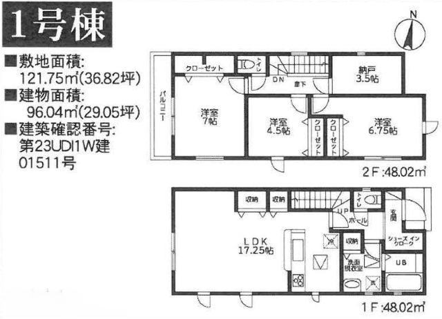 【リナージュ調布市若葉町22-1期】1号棟間取図