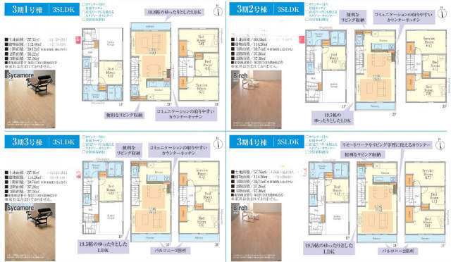 【Fit小机町3期・4期】新築一戸建全6棟「小机」駅徒歩2分：3期 間取図