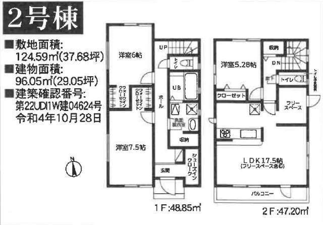 【リナージュ上北沢21-1期】2号棟間取図