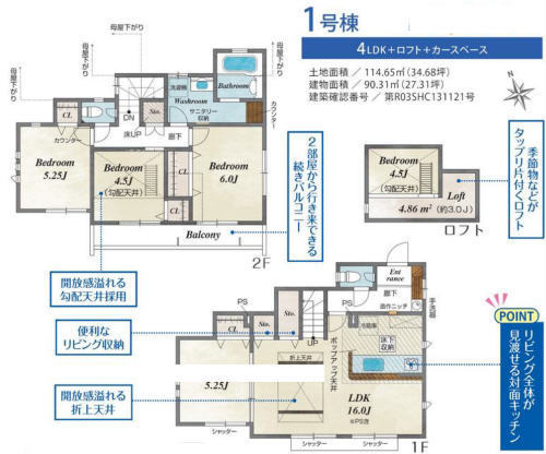 【ブルーミングガーデン稲城市押立全8棟】新築一戸建て｜南武線「稲城長沼」駅 １ 号棟.jpg