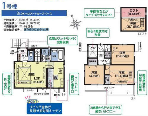 ブルーミングガーデン調布市柴崎1丁目 新築一戸建て2棟 柴崎駅： 1号棟間取.jpg