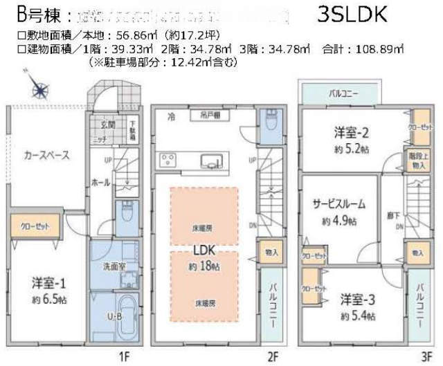 【新築一戸建｜新吉田東2丁目】「高田」駅徒歩7分・「綱島」駅徒歩24分：間取図