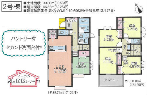 ガルボシティー調布市富士見町3丁目 (2号棟).jpg