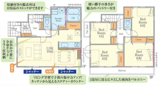 【FiT横浜市緑区北八朔町1期】間取図