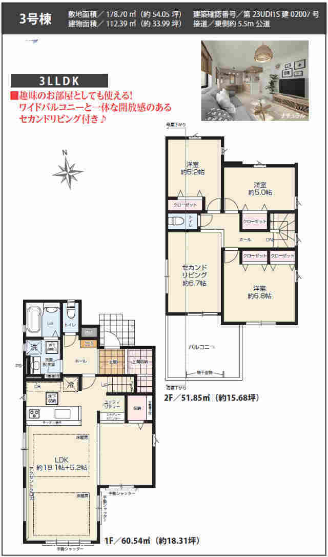 【ケイアイスタイル高ヶ坂2期】3号棟間取図