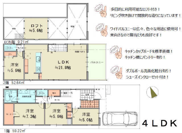 【新築一戸建3棟｜豪徳寺2丁目】A号棟