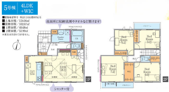 【FiT町田市金井3期】5号棟間取図