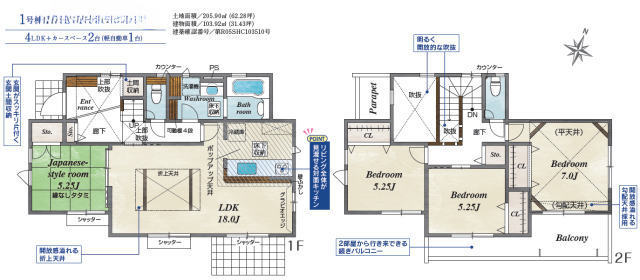 【ブルーミングガーデン横浜市青葉区奈良町】新築一戸建「こどもの国」駅徒歩12分：間取り図