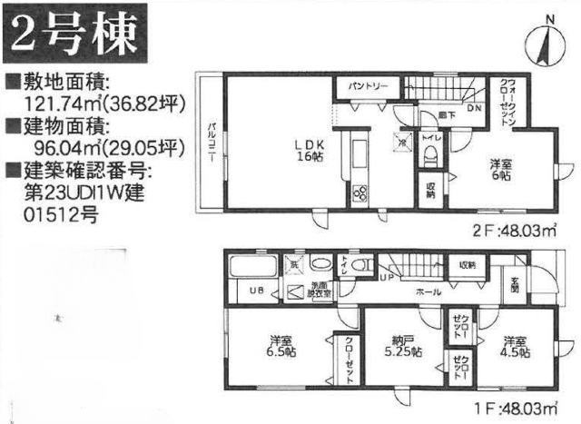 【リナージュ調布市若葉町22-1期】2号棟間取図