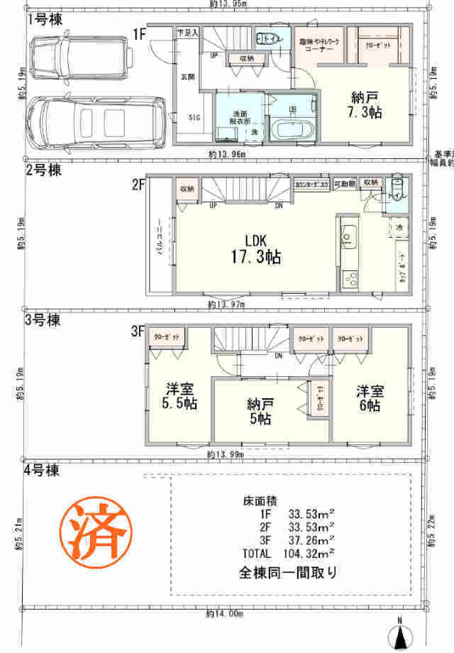 【新築一戸建 全4棟｜下小田中6丁目】間取図