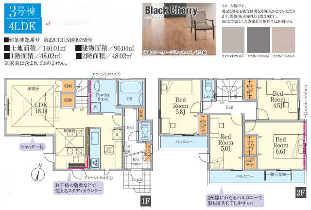 【FiT町田市金井3期】3号棟間取図