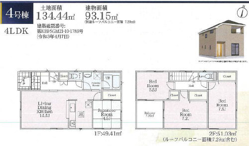 【クレイドルガーデン 寺家町 第1】新築一戸建て17棟｜「青葉台」駅バス11分 停歩11分 4号棟.jpg