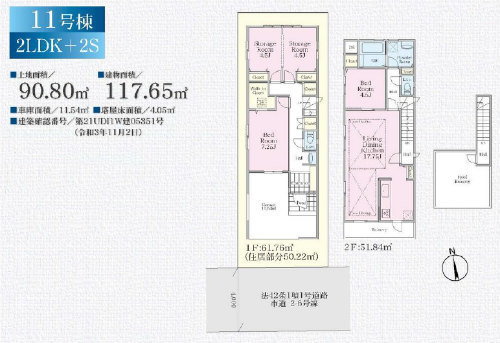 【リーブルガーデン.Ｓ府中市若松町 第6】新築一戸建 11棟｜「東府中」駅徒歩7分・「多磨霊園」駅徒歩7分 11号棟.jpg