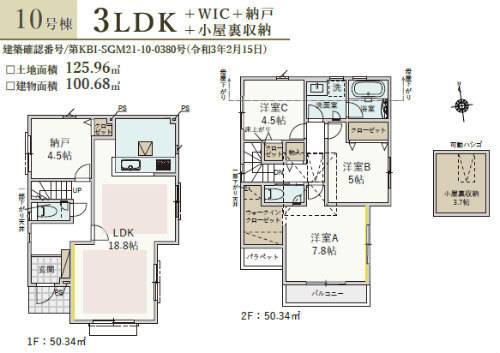 ラグラス府中 全10棟 新築一戸建て 武蔵小金井駅 府中駅 バス (10号棟).jpg