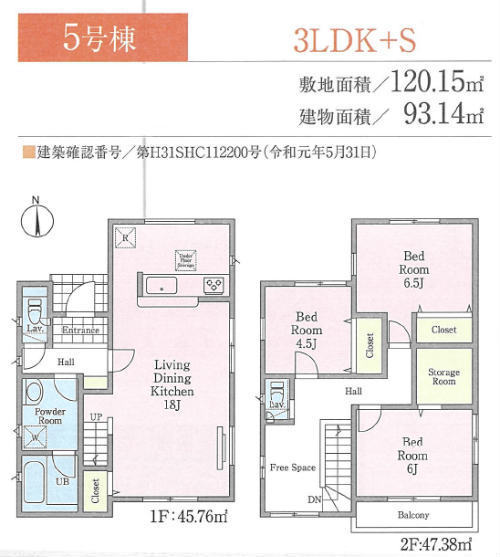 クレイドルガーデン町田市高ヶ坂 第21 新築一戸建て7棟：間取図 (5号棟).jpg