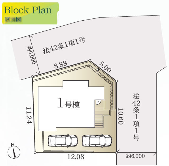 【サンリーフ金井8丁目】区画図