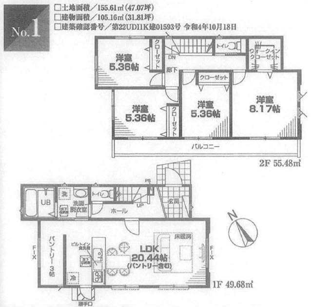 【ミラスモシリーズ富士塚第4期】新築一戸建「妙蓮寺」駅徒歩9分・「菊名」駅徒歩12分：間取図