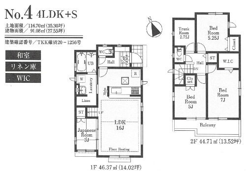 【グラファーレ稲城市矢野口5期】新築一戸建て5棟｜「京王よみうりランド」駅徒歩9分 4号棟.jpg