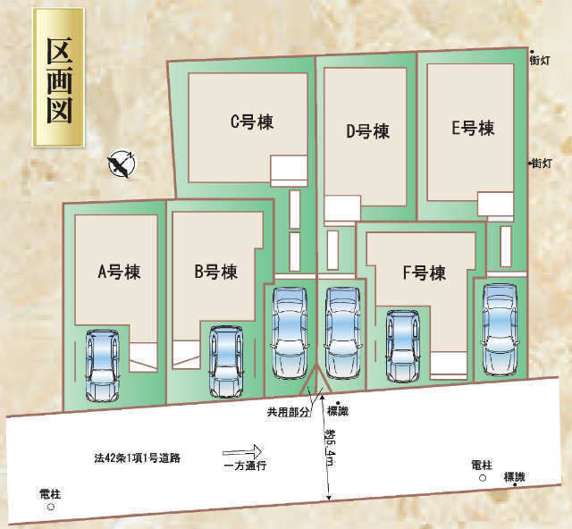 【ハートフルタウン川崎区昭和】区画図