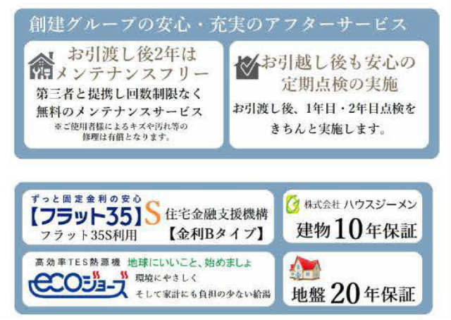 【新築一戸建全2棟|横浜市樽町3丁目】特徴