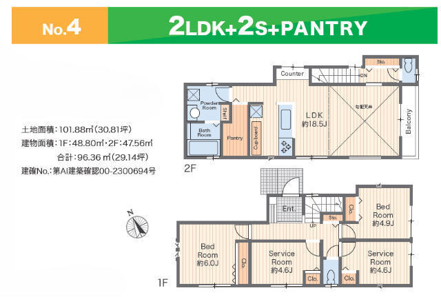 【ニュービルドシリーズ川崎市多摩区栗谷1丁目 4号棟間取図